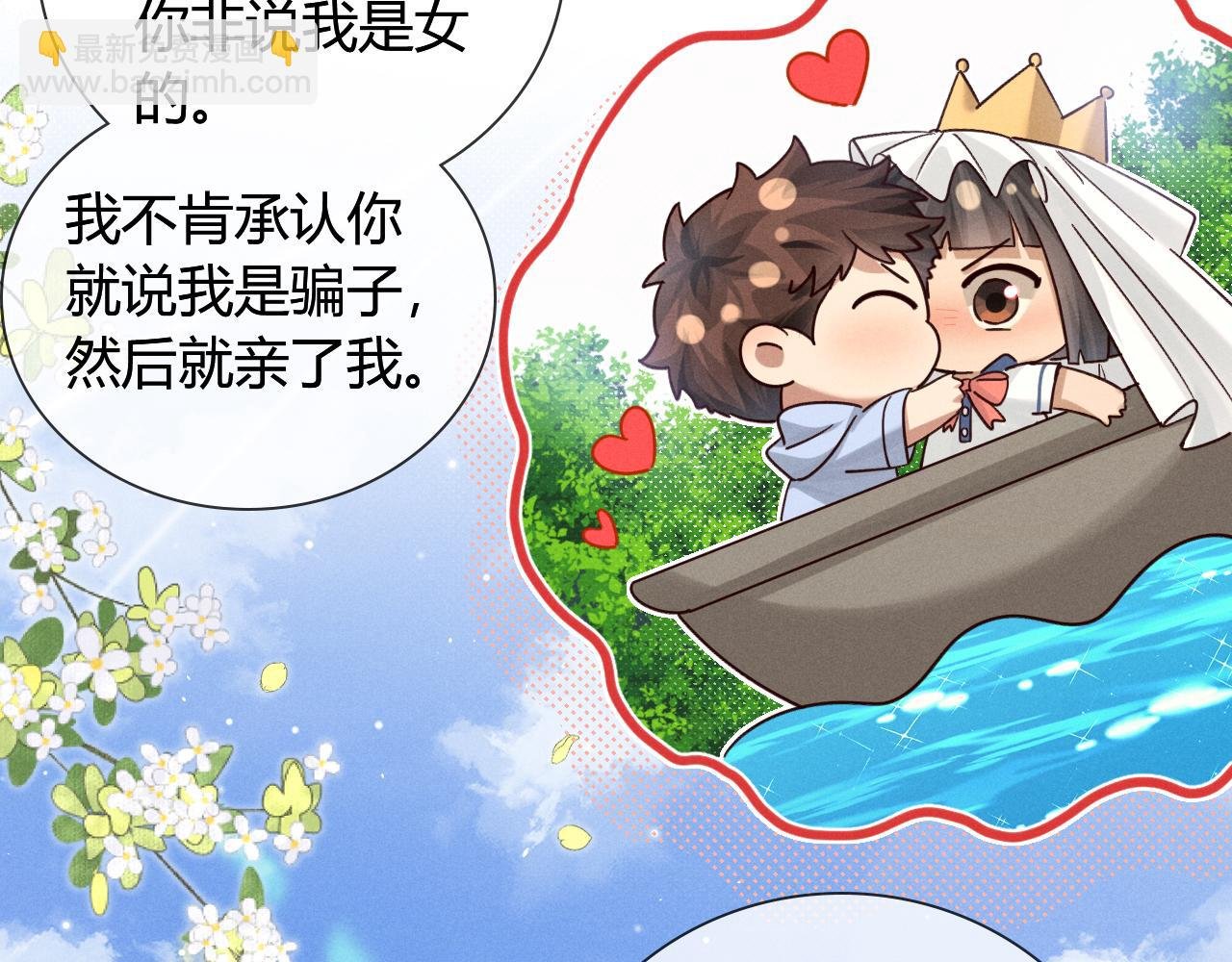 第59话 小白醉酒出状况