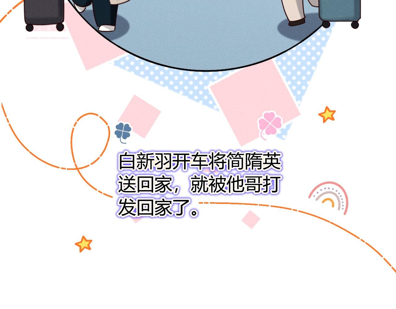 第59话 小白醉酒出状况