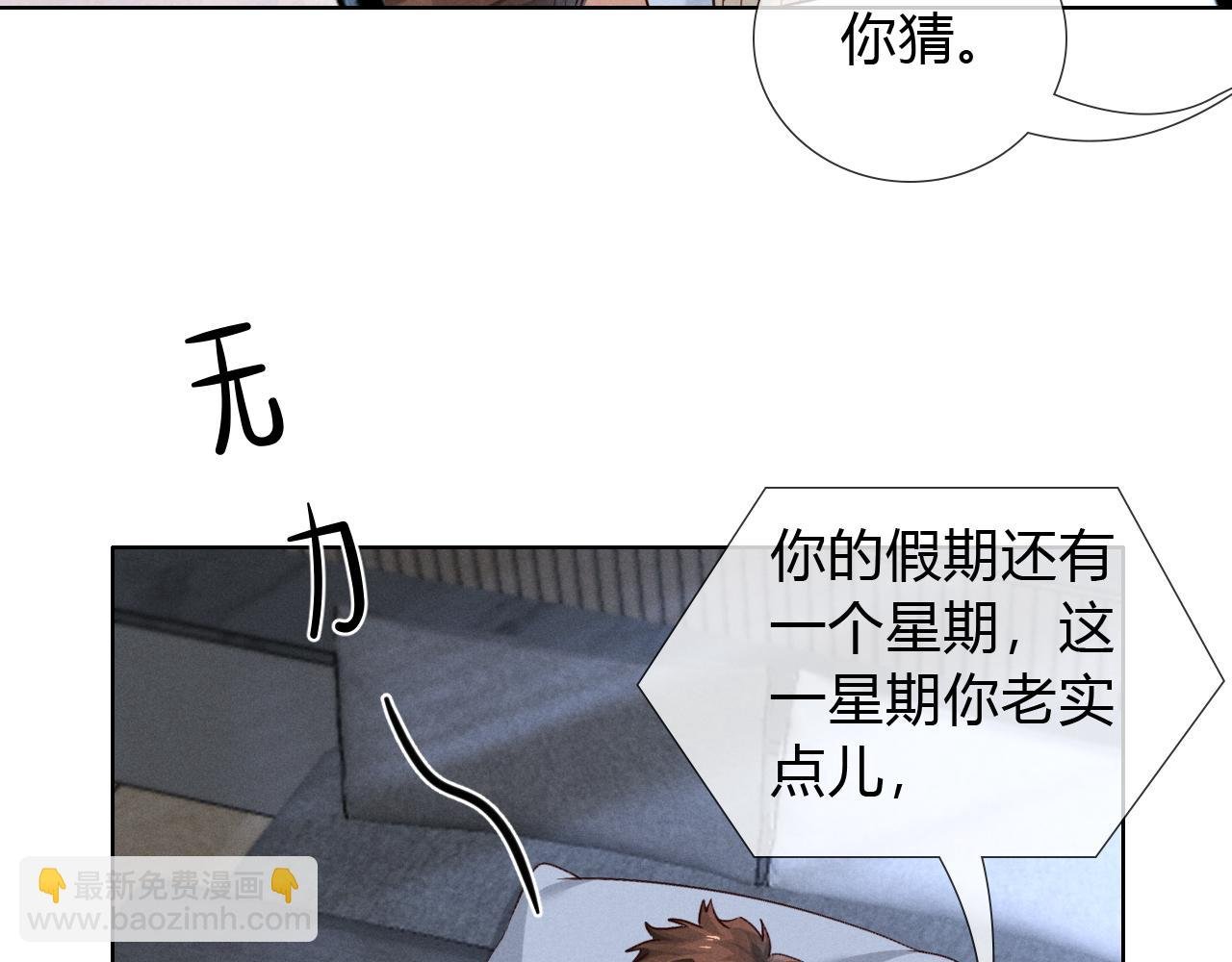 第59话 小白醉酒出状况