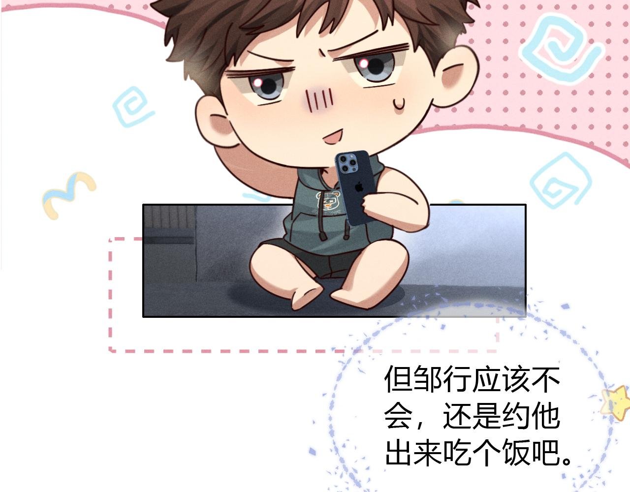 第59话 小白醉酒出状况