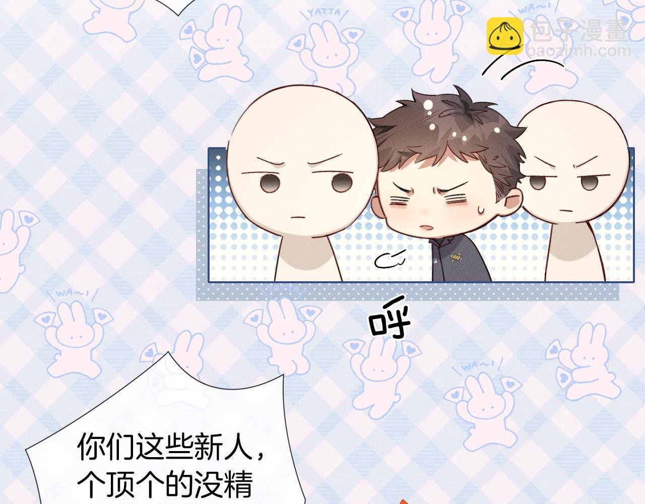 第7话 想休息，先过班长这关！