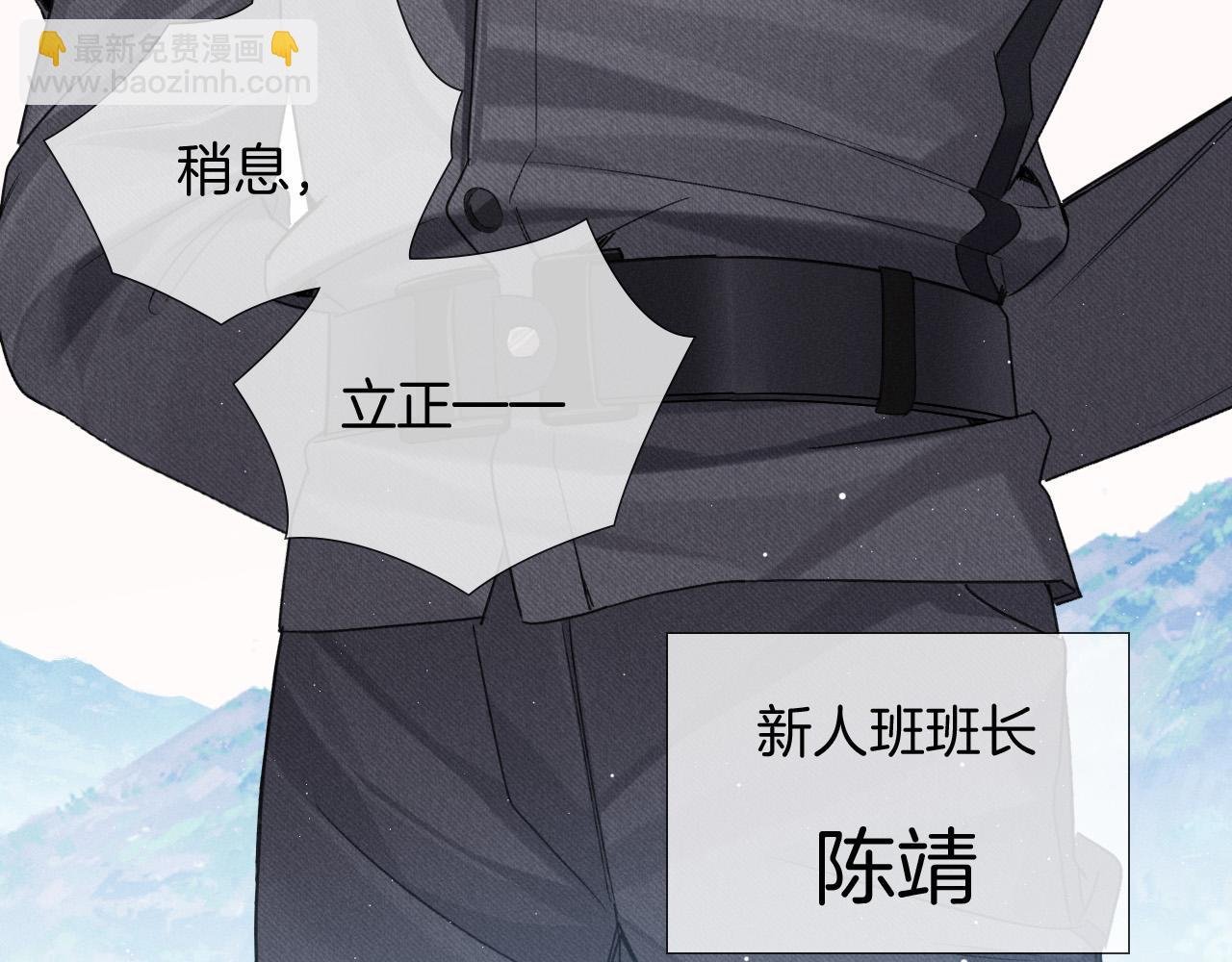 第7话 想休息，先过班长这关！