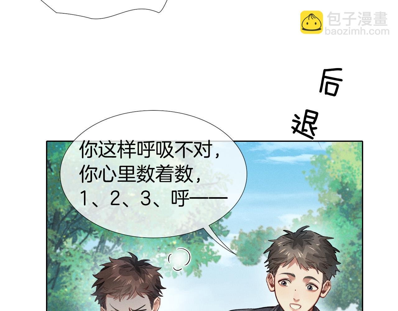 第7话 想休息，先过班长这关！