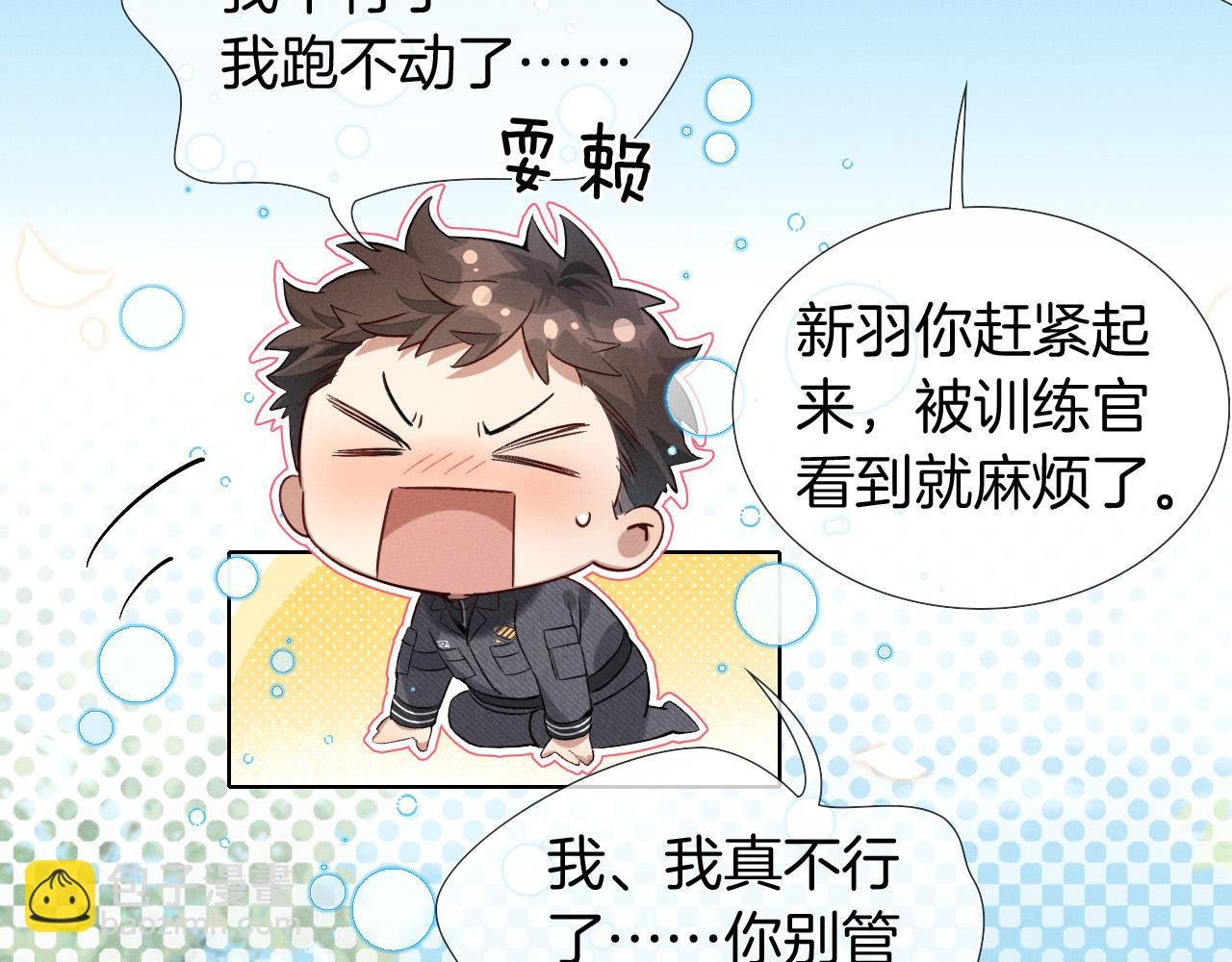 第7话 想休息，先过班长这关！