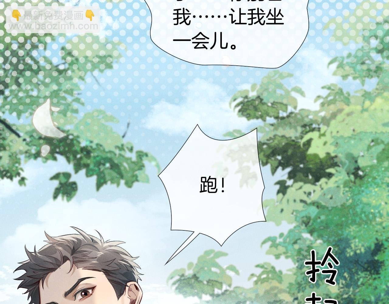 第7话 想休息，先过班长这关！
