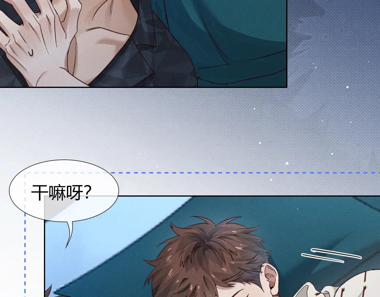 第58话 懵懂的暖流