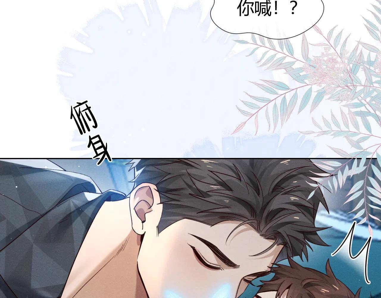 第58话 懵懂的暖流