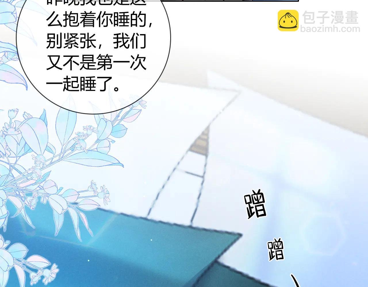 第58话 懵懂的暖流