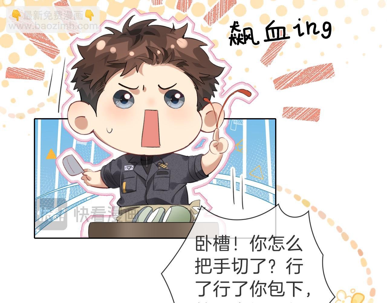 第32话 炊事班