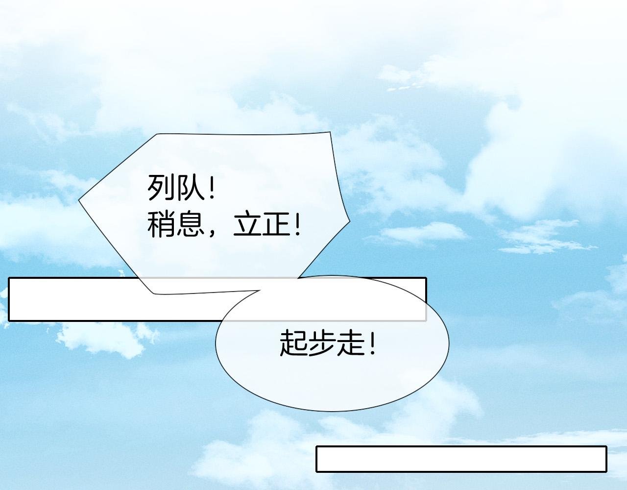 第8话 用不用我帮你吹吹？