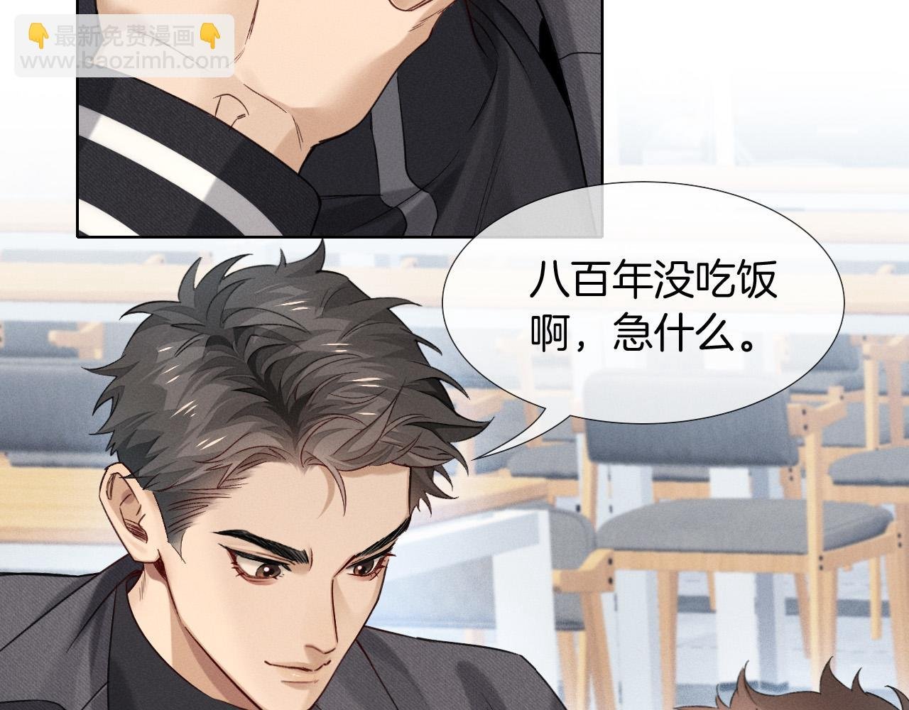 第8话 用不用我帮你吹吹？