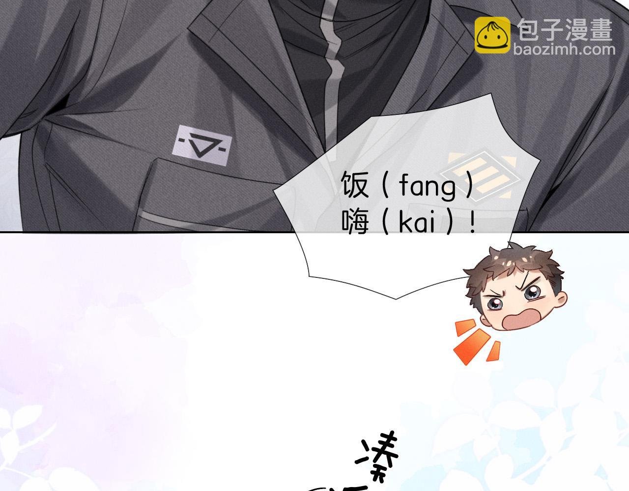 第8话 用不用我帮你吹吹？