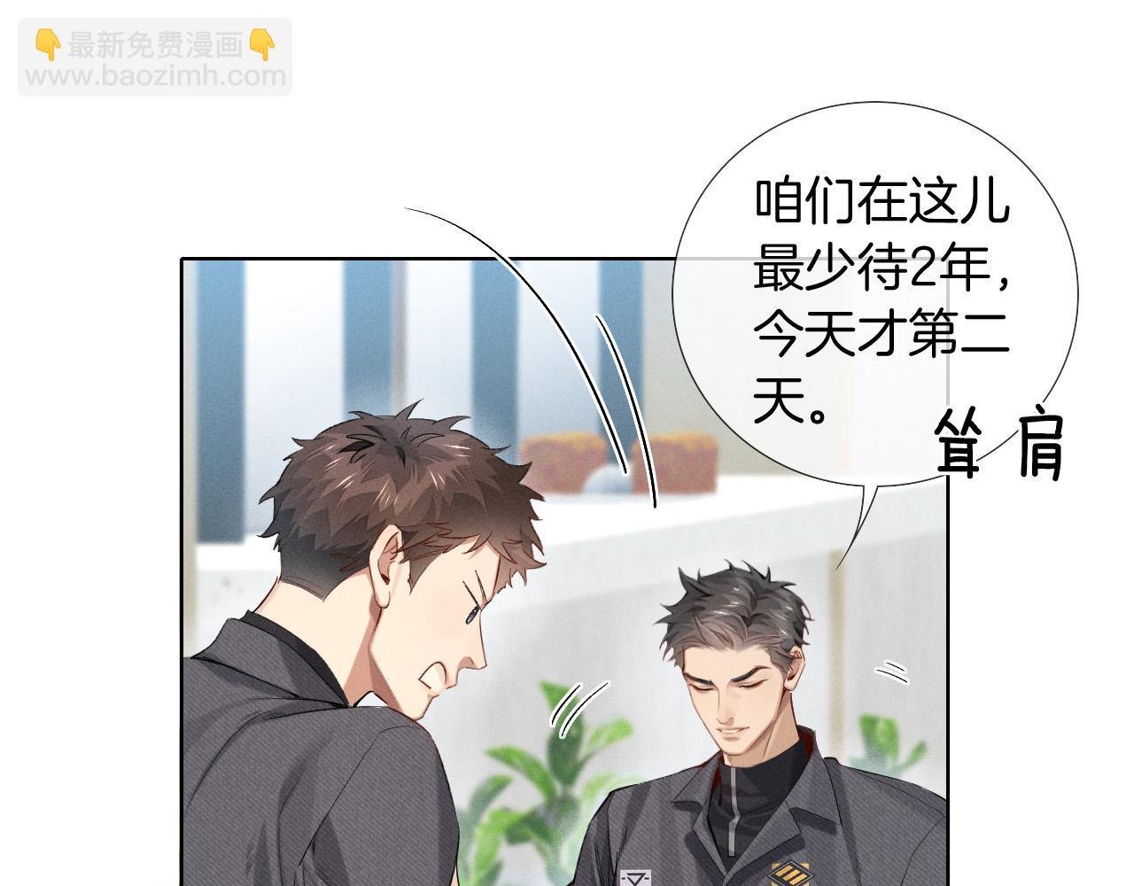 第8话 用不用我帮你吹吹？