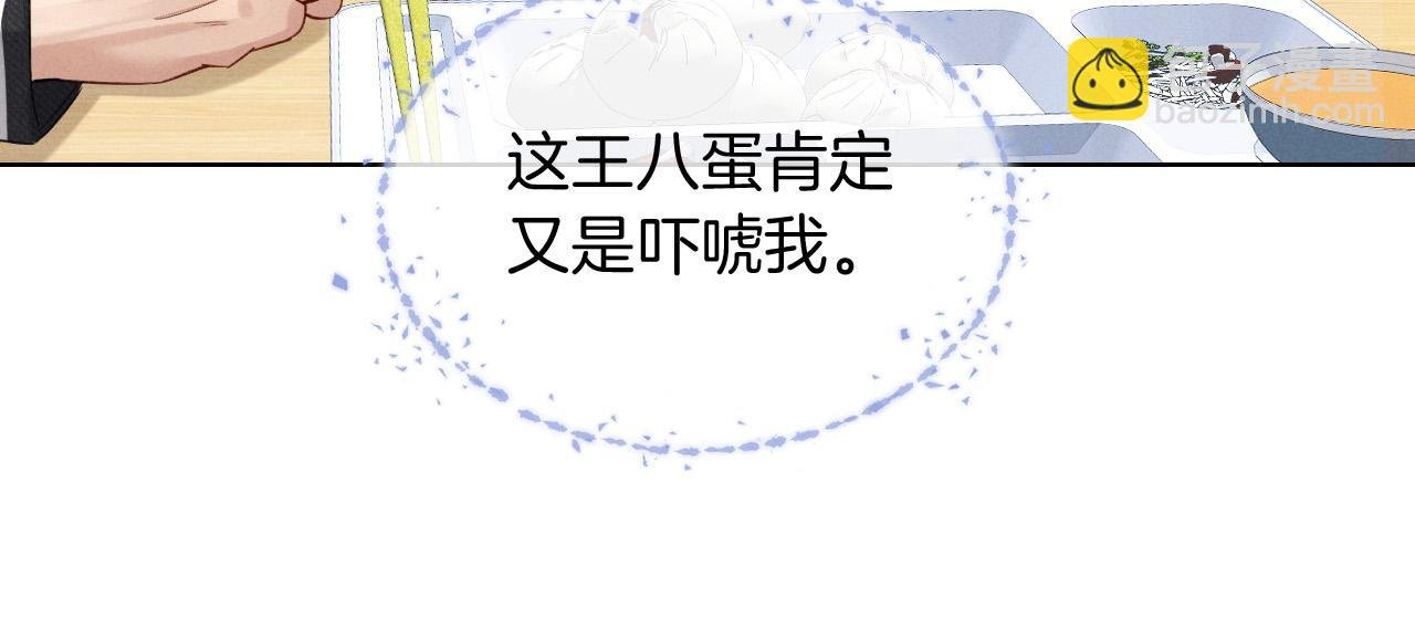第8话 用不用我帮你吹吹？