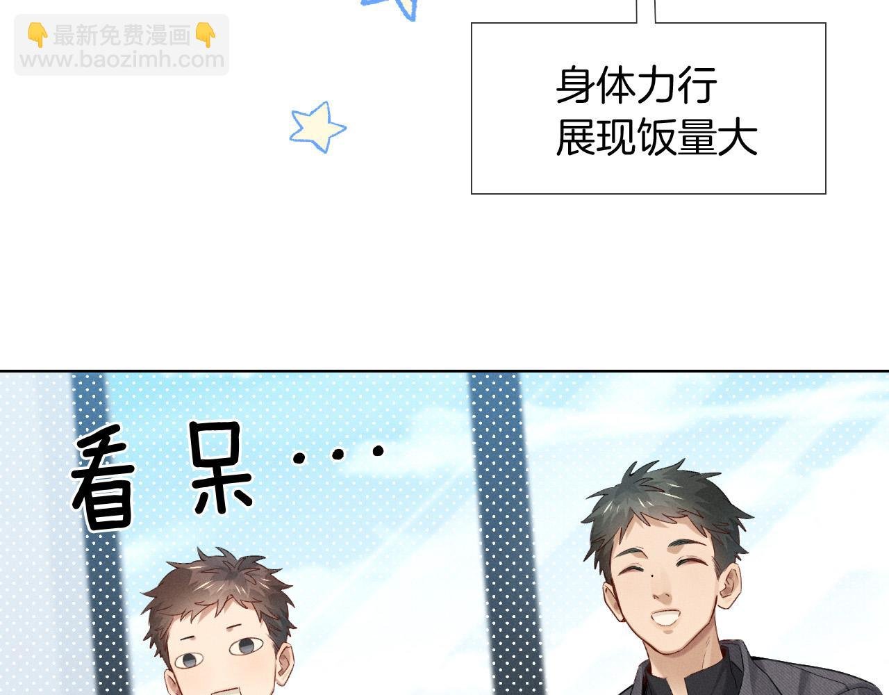 第8话 用不用我帮你吹吹？