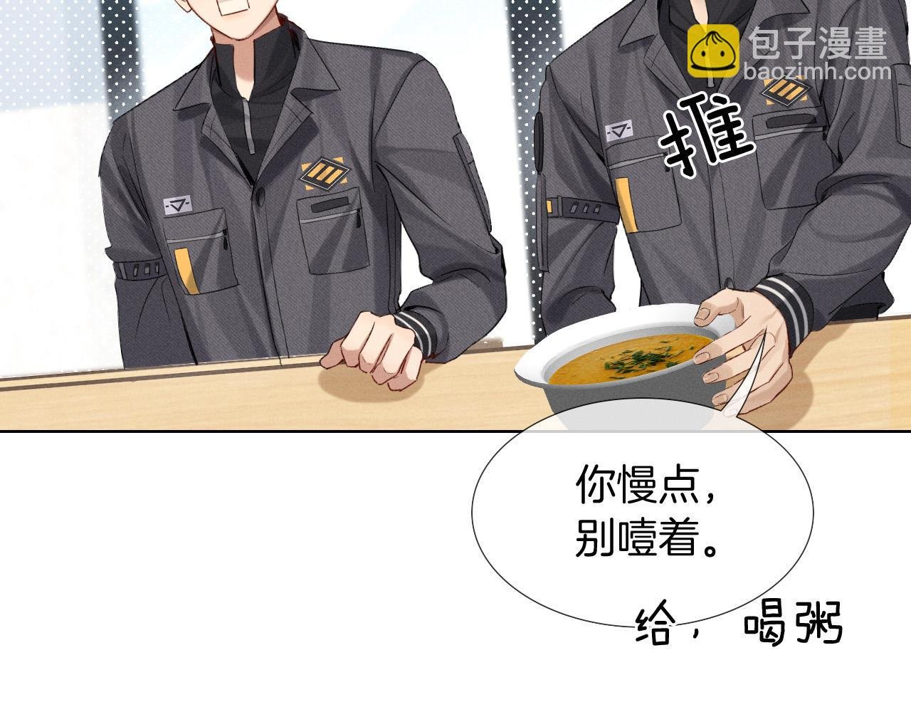 第8话 用不用我帮你吹吹？