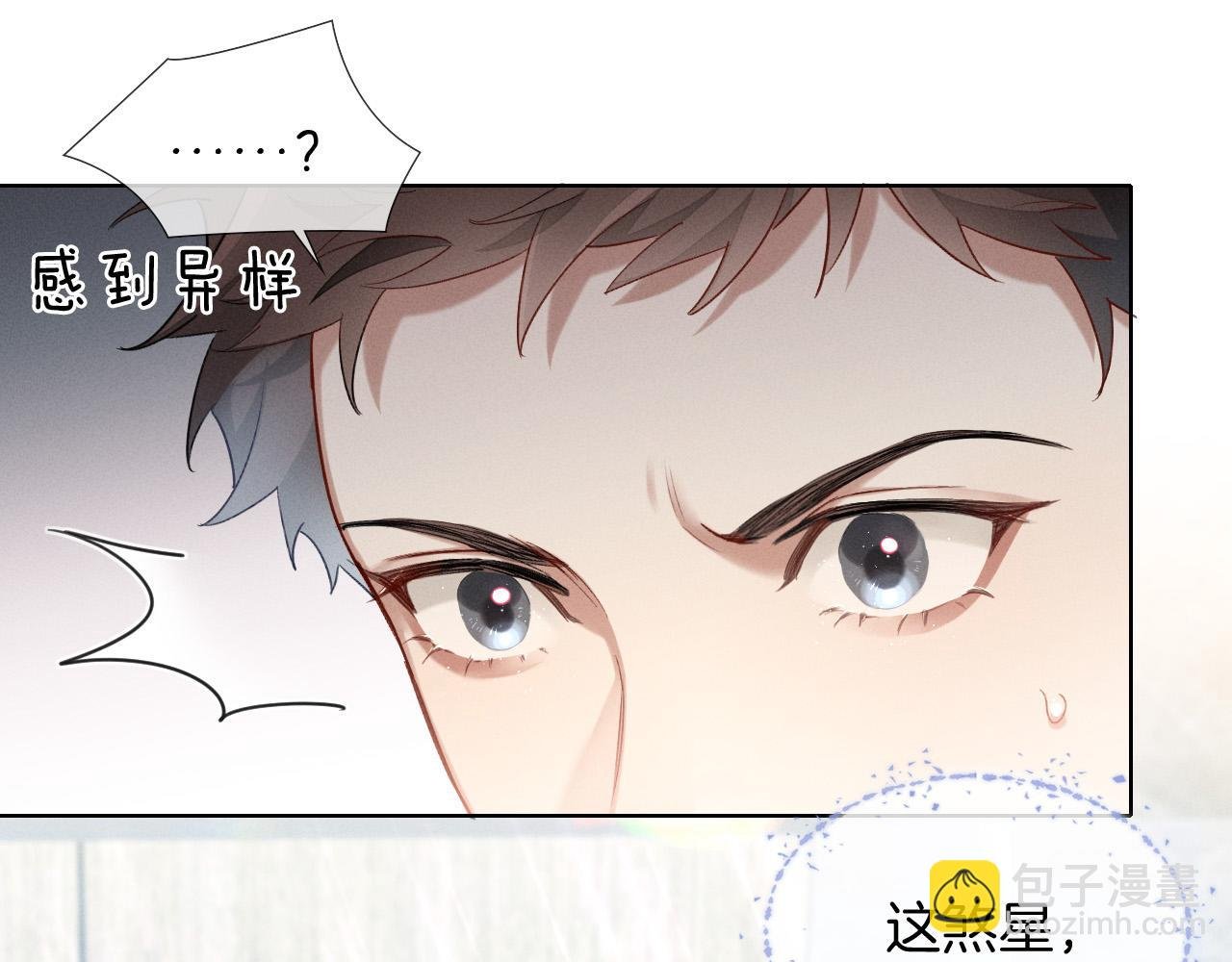 第8话 用不用我帮你吹吹？