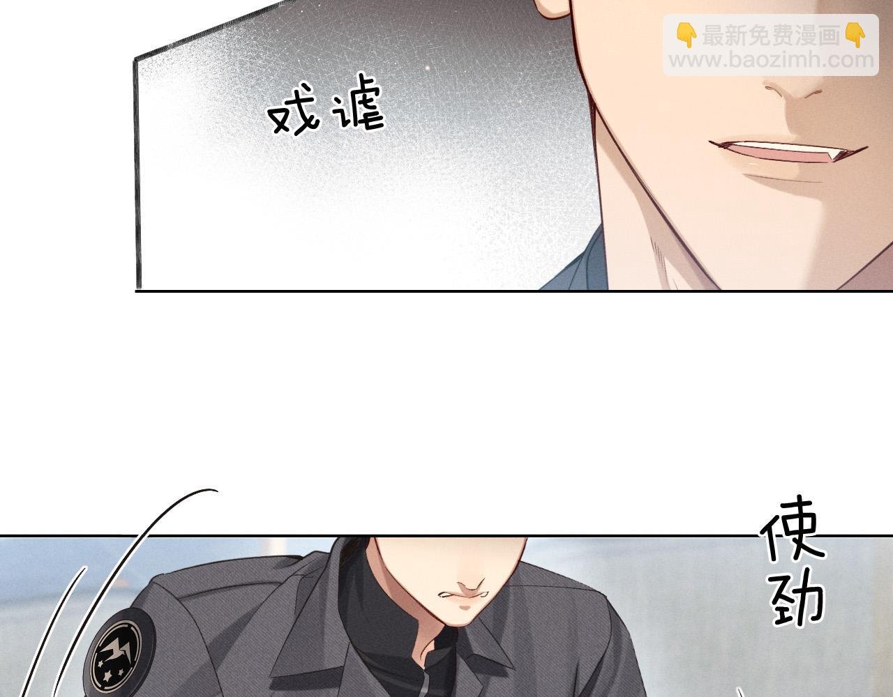 第8话 用不用我帮你吹吹？