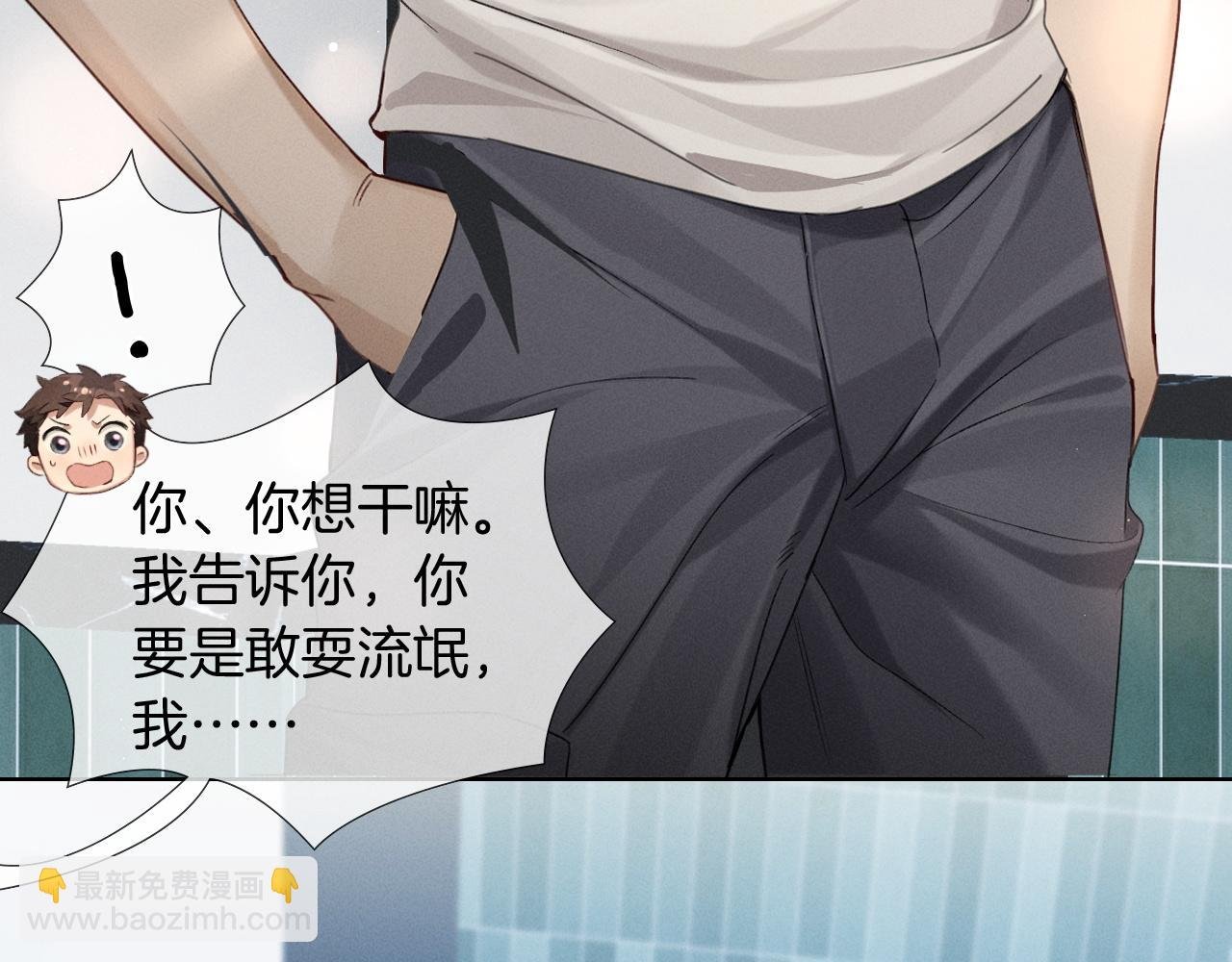 第9话 你敢过来我就叫非礼