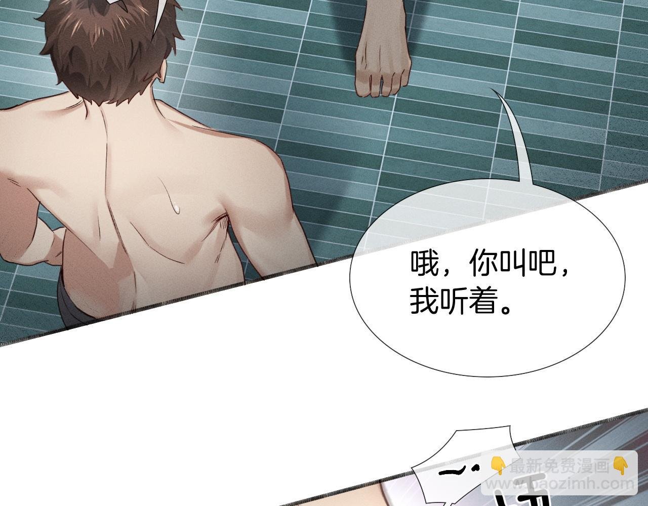 第9话 你敢过来我就叫非礼