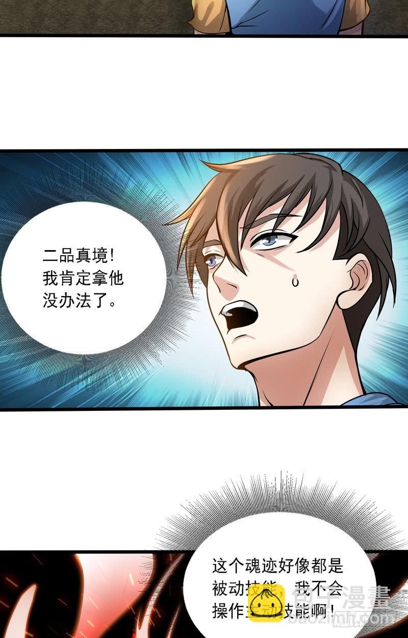 第69话