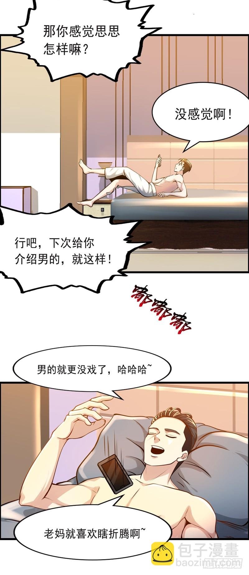 第75话