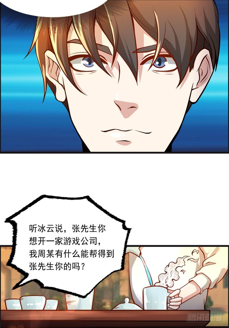 第76话