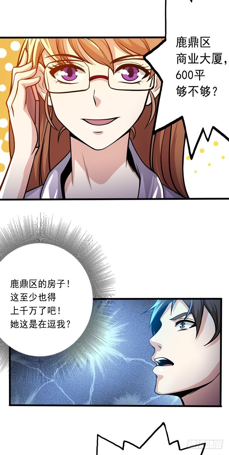 第76话