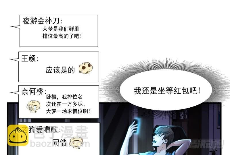 第77话