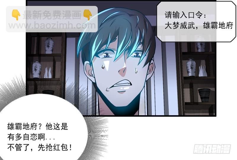 第77话