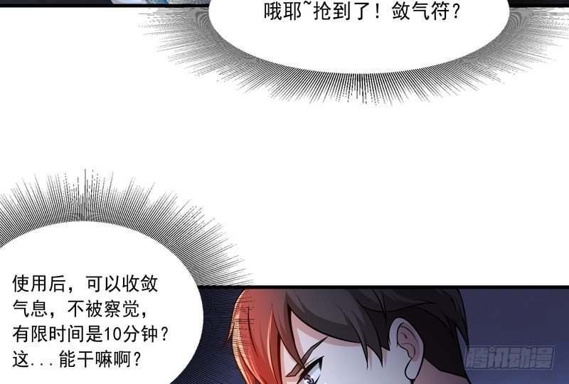 第77话