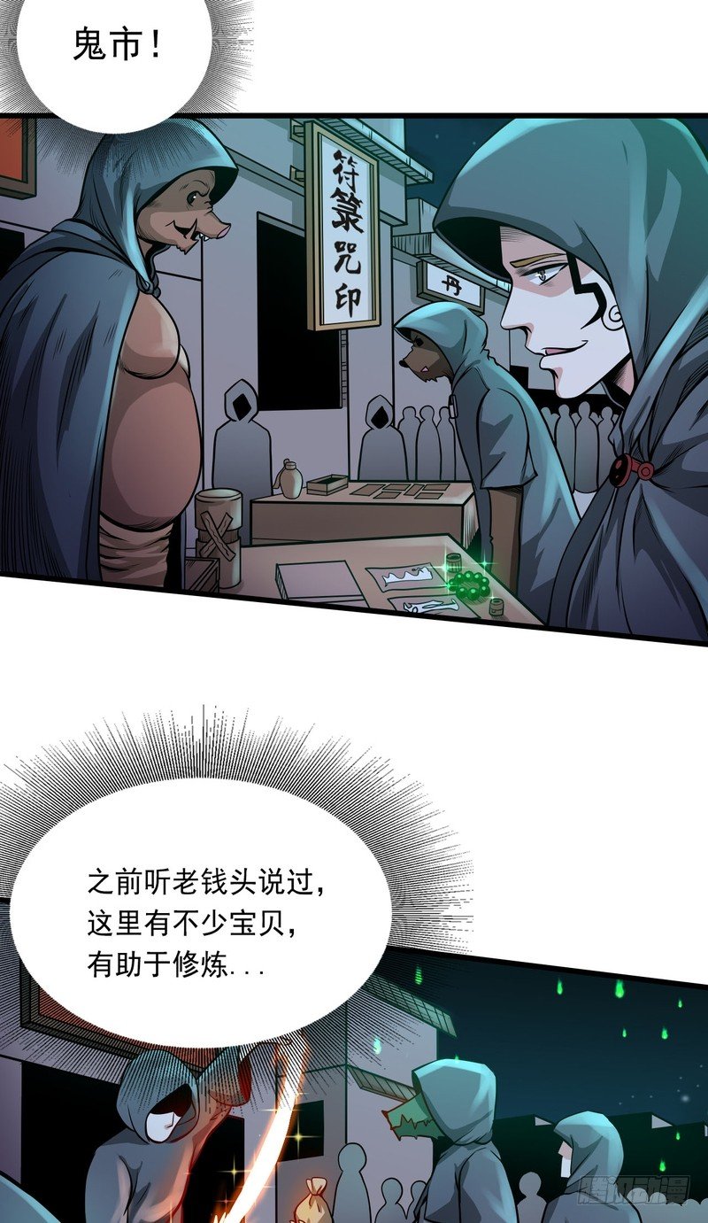 第78话