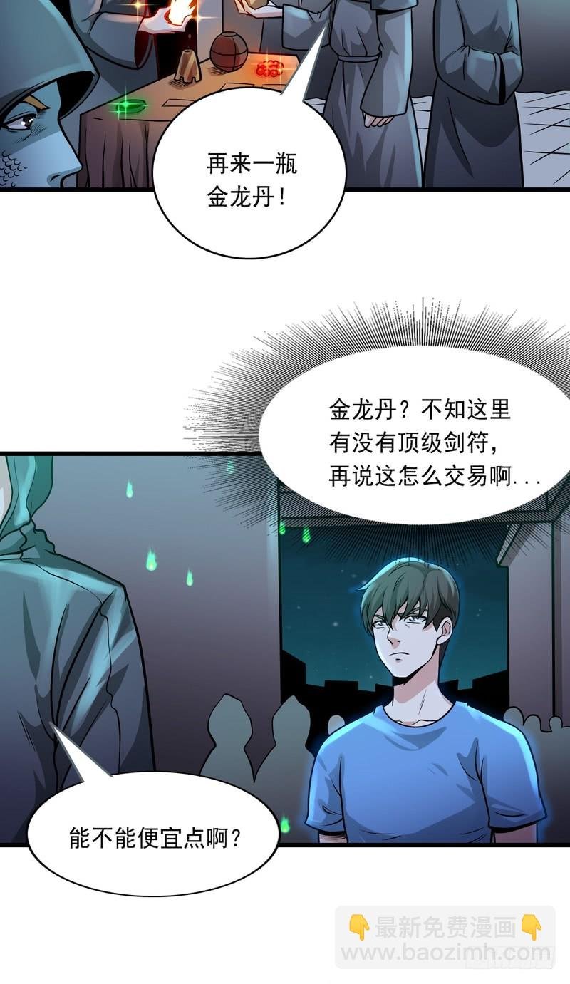 第78话