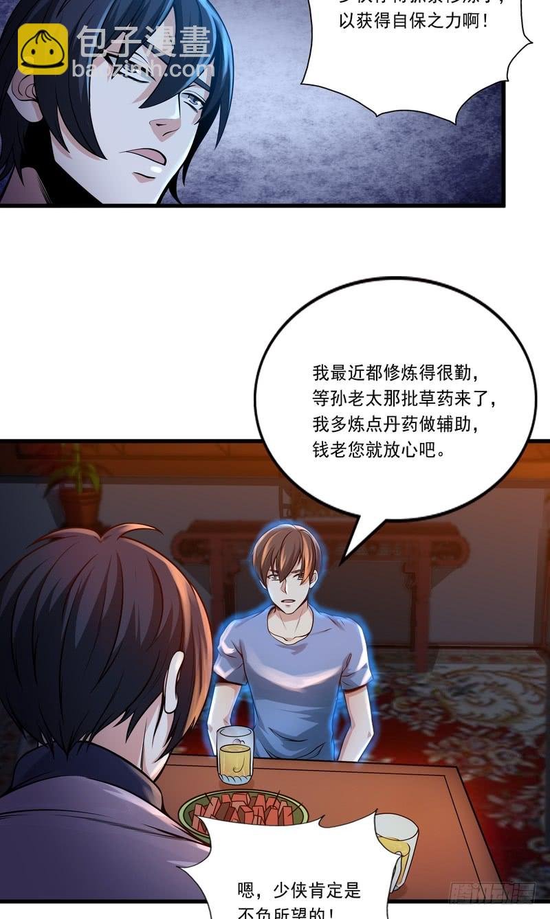第82话