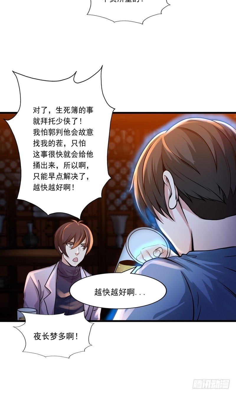 第82话