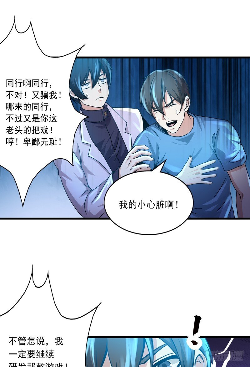 第82话