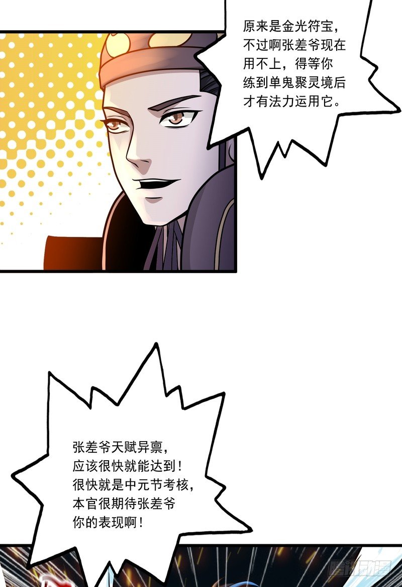 第82话