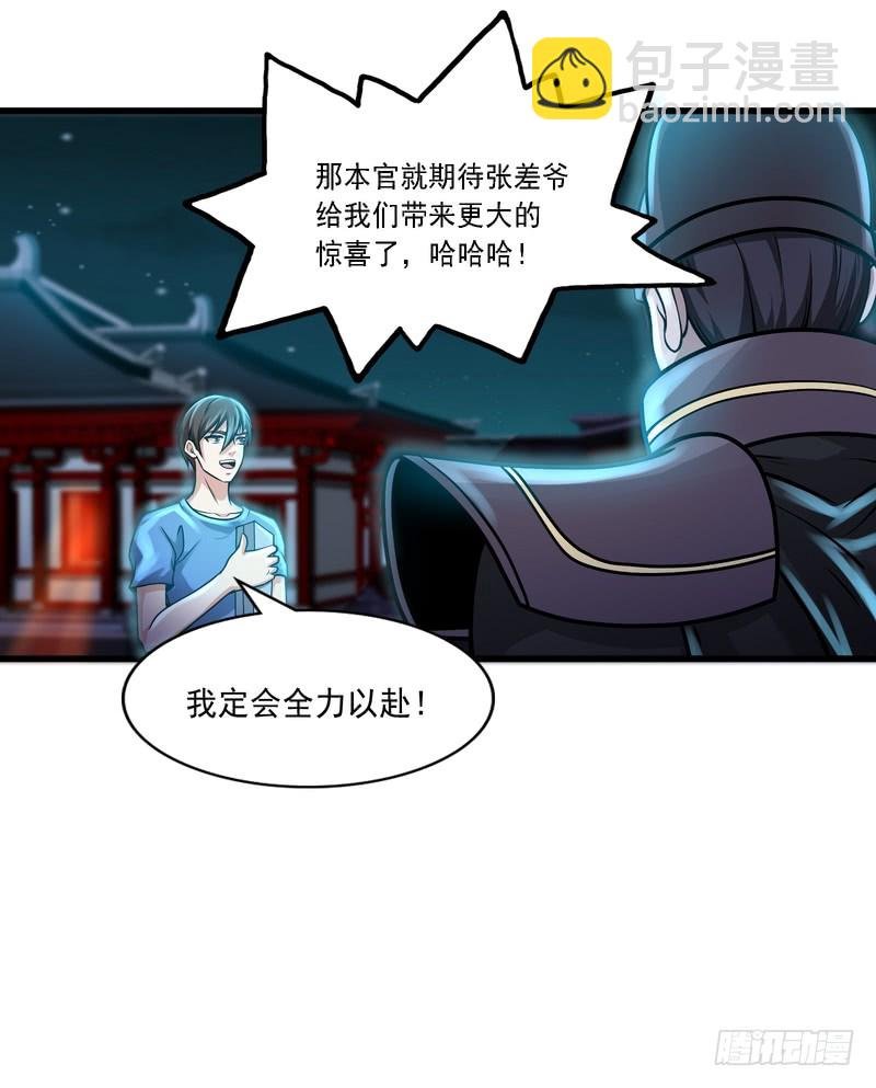 第82话