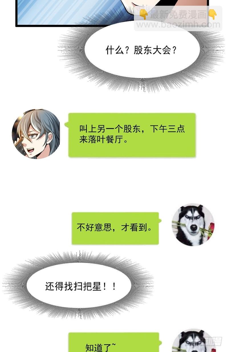 第83话