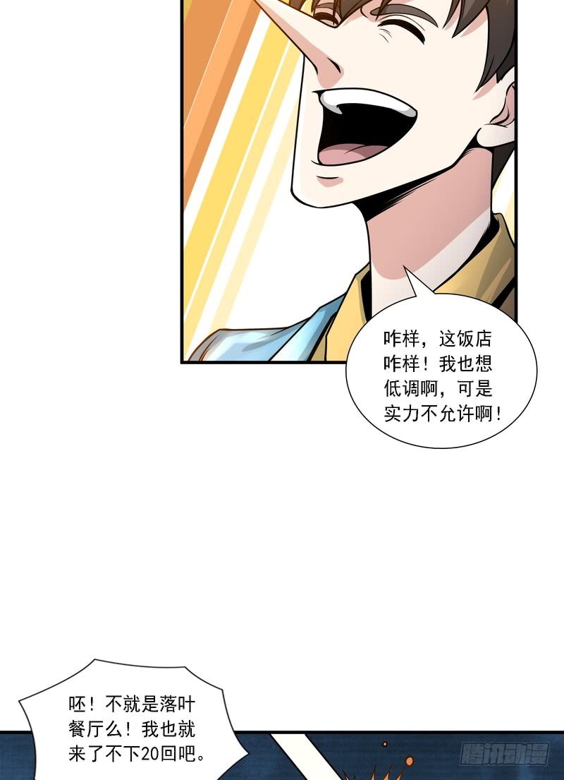第84话