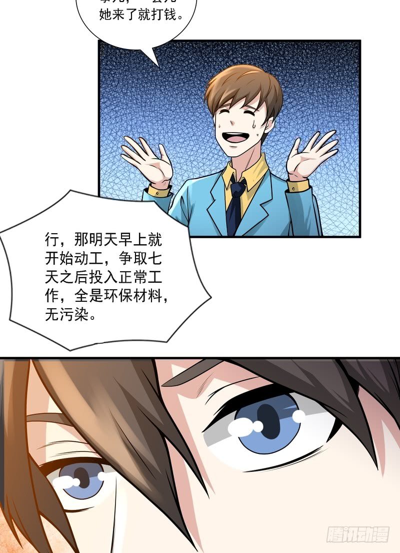 第84话