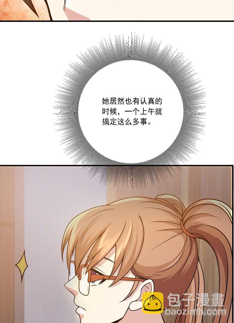 第84话