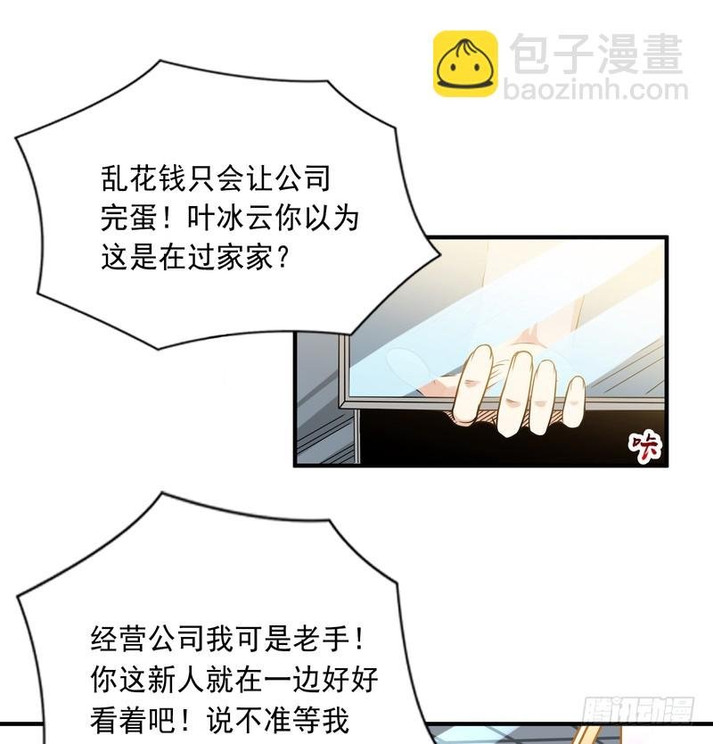 第85话