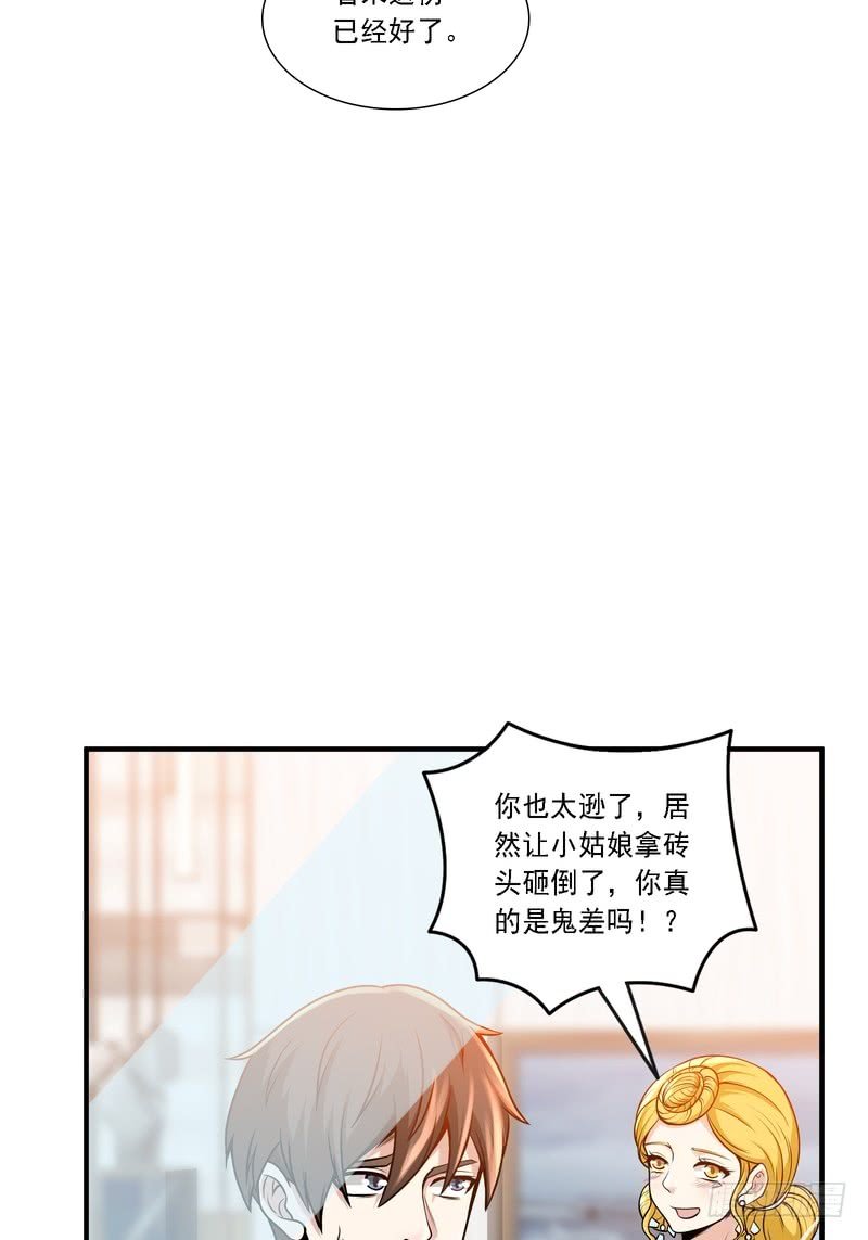第86话