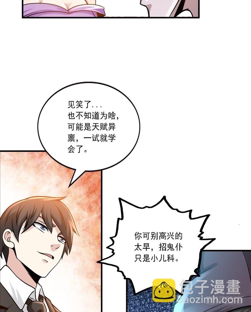 第86话