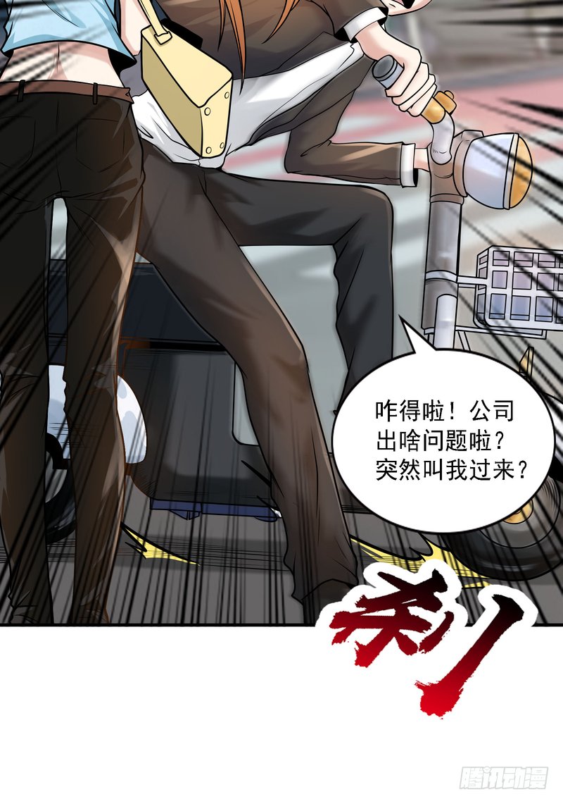 第87话