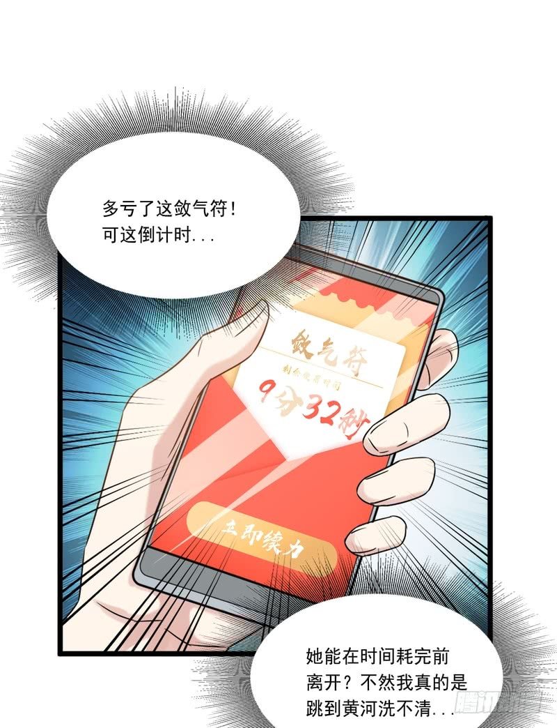 第88话