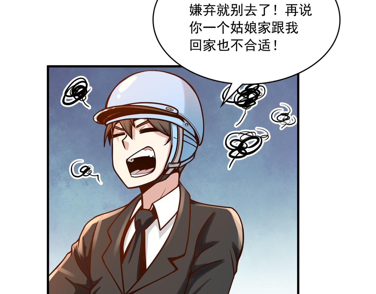 第93话