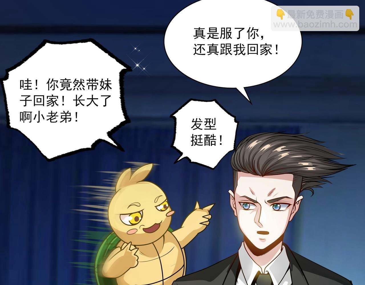 第94话 神秘大小姐