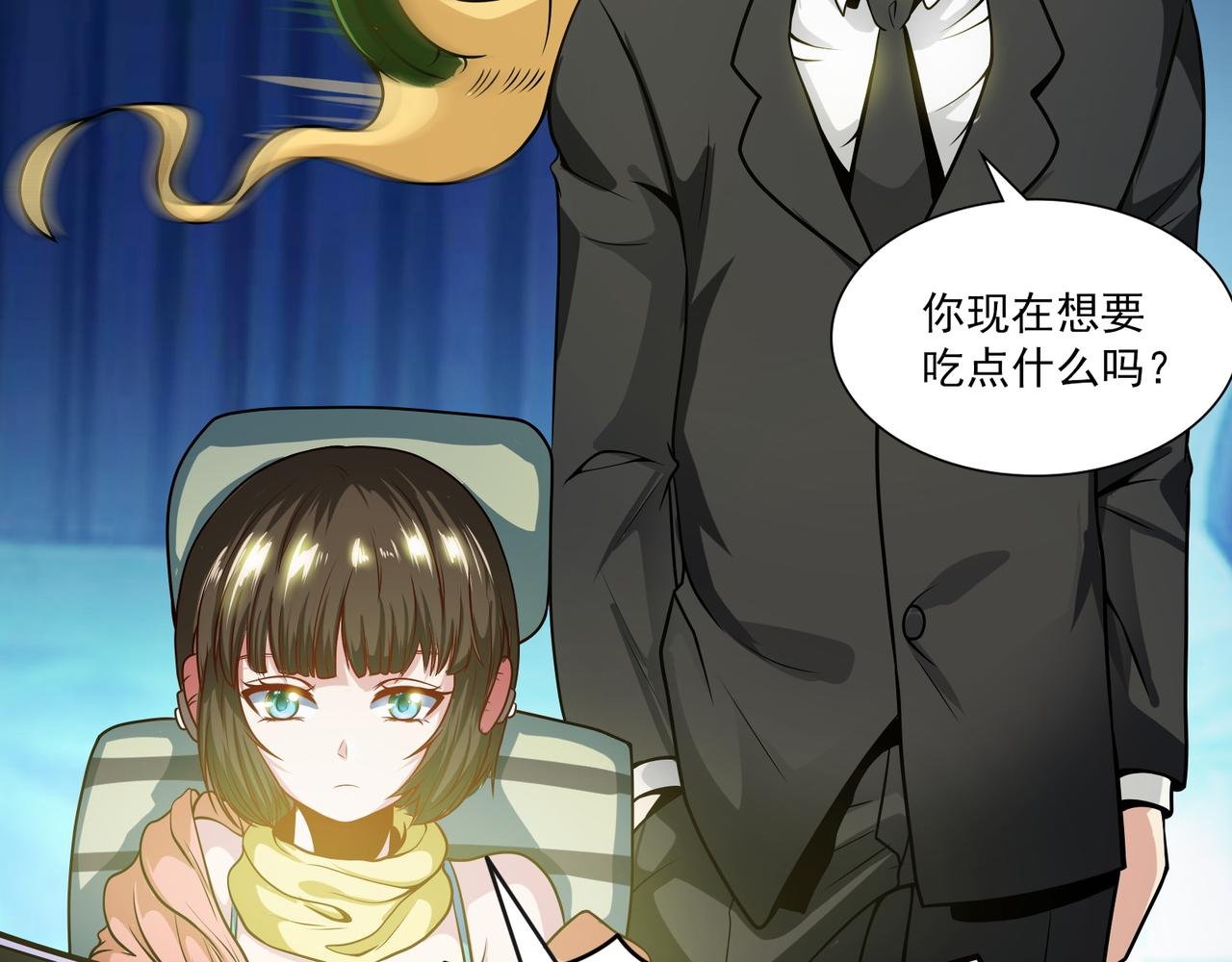 第94话 神秘大小姐